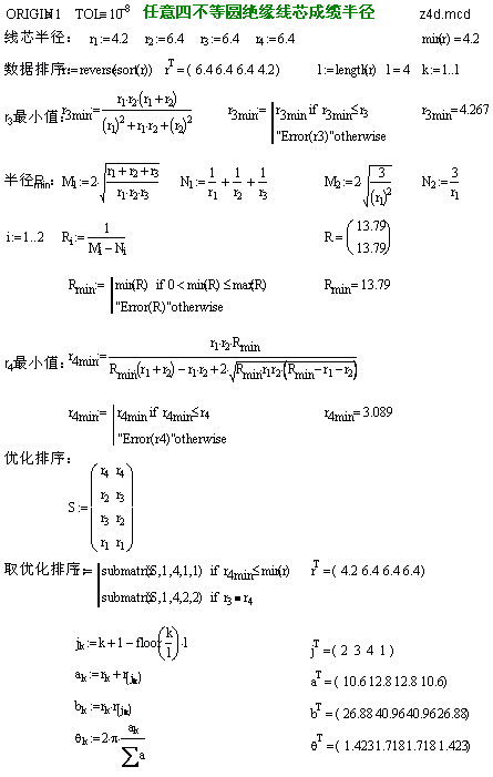 任意不等截面圆形绝缘线芯成缆参数的计算