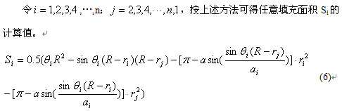 任意不等截面圆形绝缘线芯成缆参数的计算