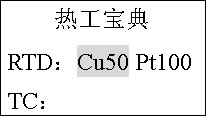 CA101 热工信号校验仪